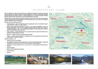 Місцеві ґрунти та клімат надають прекрасні можливості для заняття сільським господарством, зокрема, вирощування зернових, фруктів та овочів (пшениці, жита, вівса, картоплі, кукурудзи, цукрового буряка, яблук та винограду). Головні туристичні принади реґіону: • Долина нарцисів – єдине в Східній Європі місце природного ареалу високогірного нарцису вузьколистого. Цвіте на початку травня. • Карпатський біосферний заповідник: знаходиться під охороною ЮНЕСКО з 1992 року. Площа заповідника – 578,9 км2. Тут неторкана людиною природа, найбільший у світі масив букового пралісу, а ще – тисячі видів флори й фауни, 72 з яких віднесено до Міжнародної та Європейської Червоних книг. • Озеро Синевир – сформоване близько 10 тис. років тому назад в результаті обвалу скель і перекриття долини гірського потоку. • Буковель – найбільший гірськолижний курорт України. • Говерла – найвища вершина України і популярне місце для поціновувачів екстремальних видів спорту та гірського туризму. Українські Карпати – це: • близько 20% всіх лісів України. • багатофункціональний кліматичний курорт та екологічна рекреаційна зона з джерелами мінеральних і термальних вод, ягодами та неповторною дикою природою. • край багатої історії, вишуканих міст і автентичних сіл з неповторними пам’ятками архітектури. • Долина нарцисів • Карпатський біосферний заповідник • Озеро Синевир • Буковель